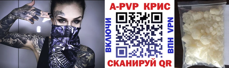 APVP VHQ  Купить где  Дегтярск 