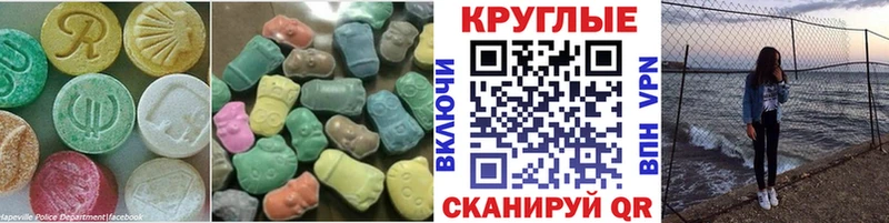 Экстази 99% Купить Дегтярск