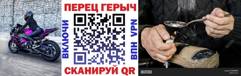 Купить Дегтярск ГЕРОИН хмурый