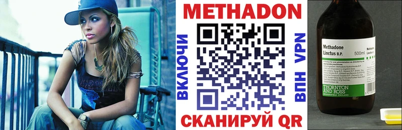 Метадон VHQ  Купить  Дегтярск 